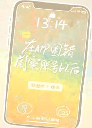 在app圈错账号以后封面