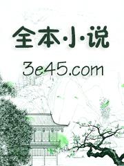 一觉醒来我捡了一个总裁老公封面